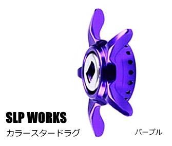ダイワ / グローブライド SLPW カラースタードラグ (左ハンドル