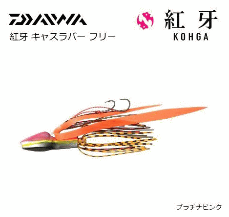 ダイワ 紅牙 キャスラバー フリー 30g プラチナピンク タイラバ 鯛ラバ ダイワ 紅牙 キャスラバー フリー 30g プラチナピンク タイラバ 鯛ラバ
