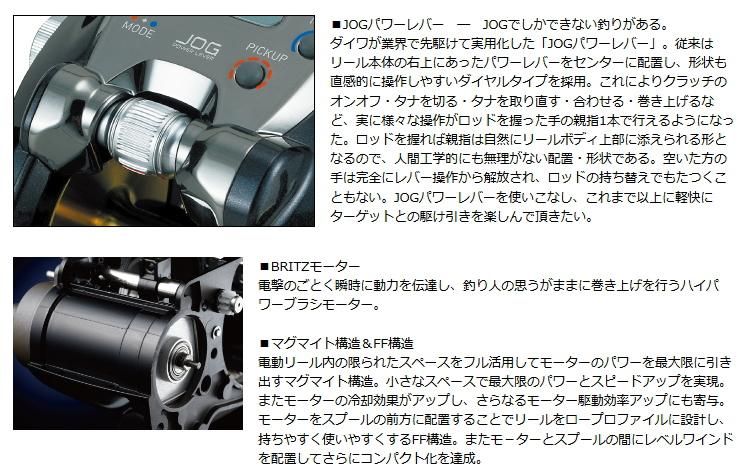ダイワ 15レオブリッツ 300J 寝転がっ ダイワ 15レオブリッツ 300J 寝転がっ