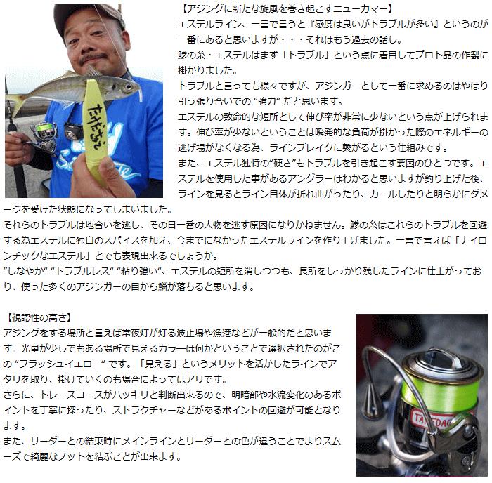 サンライン ソルティメイト 鯵の糸 エステル 0 25号 240m アジング ライトゲーム用ライン