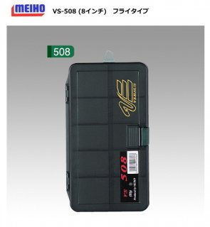 メイホウ VS-508 フライケースLL / ケース (O01) 【本店特別価格】