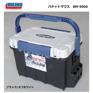 メイホウ バケットマウス BM-9000 ブラック/オフホワイト (O01)  【本店特別価格】