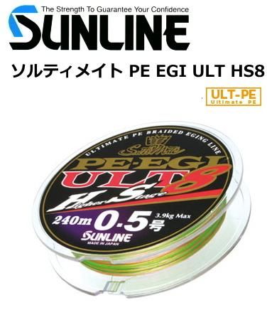 ソルティメイト PEエギULT HS8 | サンライン