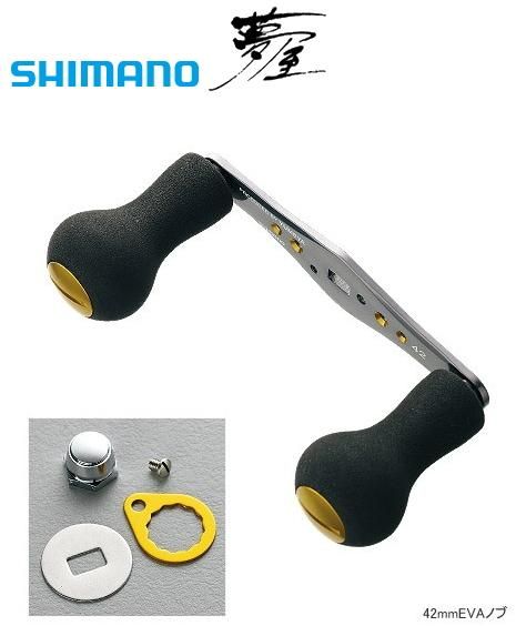 シマノ 夢屋 ダブルハンドル 42mm EVAノブ (お取り寄せ商品) シマノ 夢屋 ダブルハンドル 42mm EVAノブ (お取り寄せ商品)