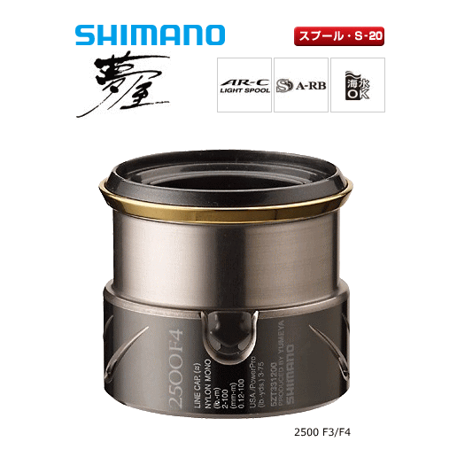 シマノ 夢屋 14 ステラ 2500 F3 スプール S お取り寄せ商品 Economlife Com シマノ 夢屋 14 ステラ 2500 F3 スプール S お取り寄せ商品 Economlife Com