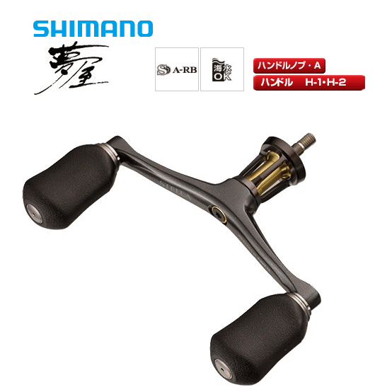 シマノ 夢屋 14 ステラ Mgダブルハンドル 38mm H 2 送料無料 S01 Elearning Minmba シマノ 夢屋 14 ステラ Mgダブルハンドル 38mm H 2 送料無料 S01 Elearning Minmba