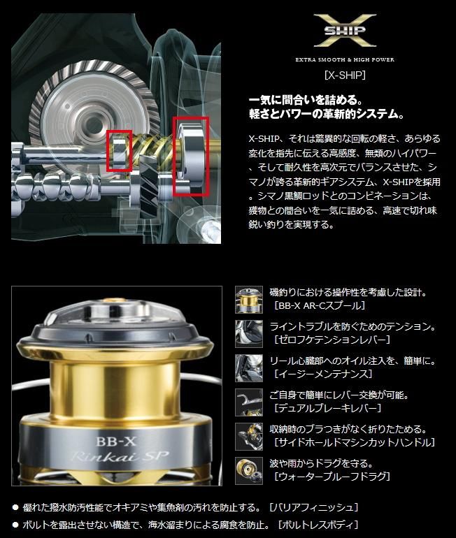 シマノ X 鱗海 Sp 1700dxg 送料無料 シマノ X 鱗海 Sp 1700dxg 送料無料