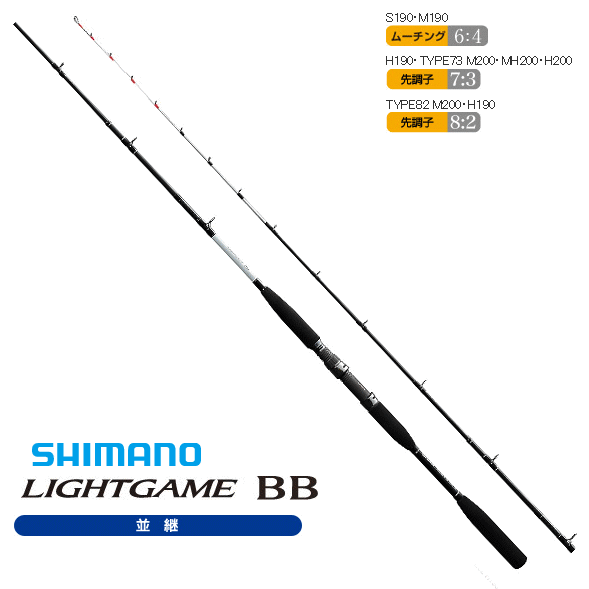 春夏新作 8 2調子 40 0号 シマノ ライトゲームbb ロッド Destinationtampabay Com
