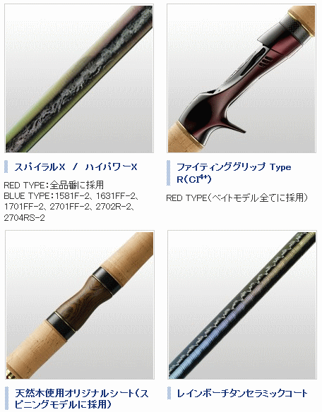 シマノ ワールド シャウラ 1652r 2 バスロッド ベイトモデル