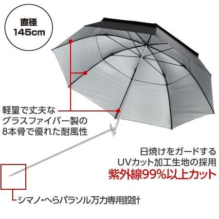 シマノ 角度チェンジャー付きパラソル PS-021I (ディープブルー