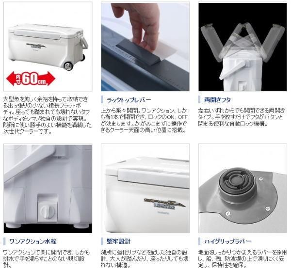 シマノ スペーザ リミテッド 350 キャスター付 HC-135M (ホワイト 