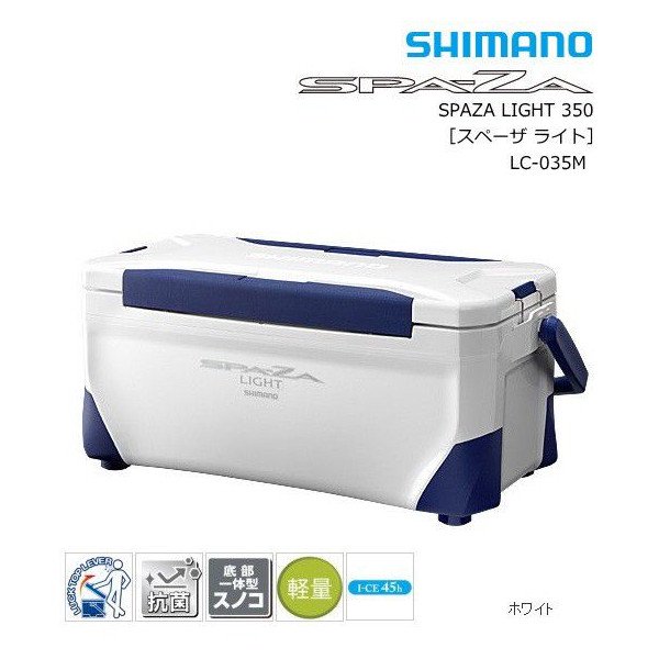シマノ スペーザ ライト 350 LC-035M (ホワイト) / クーラーボックス