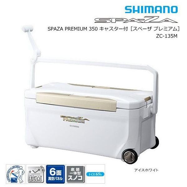 シマノ スペーザ プレミアム 350 キャスター付 Zc 135m アイスホワイト クーラーボックス