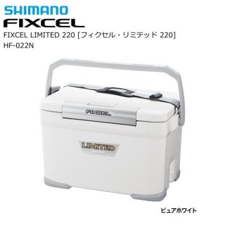 シマノ クーラーボックス フィクセル リミテッド 220 HF-022N (O01) (S01) 【本店特別価格】