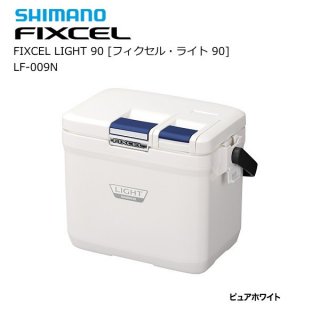 シマノ クーラーボックス フィクセル ライト 90 LF-009N  ピュアホワイト  (O01) (S01) (SP)