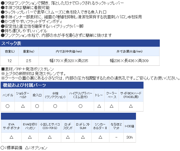シマノ フィクセル ライト 1 Lf 012n ピュアホワイト クーラーボックス