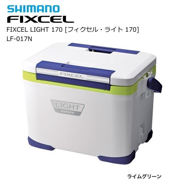 シマノ フィクセル ライト 170 Lf 017n ライムグリーン クーラーボックス