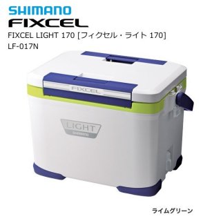 シマノ クーラーボックス フィクセル ライト 170 LF-017N  ライムグリーン (O01) (S01) (SP)