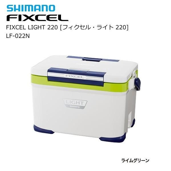 シマノ フィクセル ライト 2 Lf 022n ライムグリーン クーラーボックス