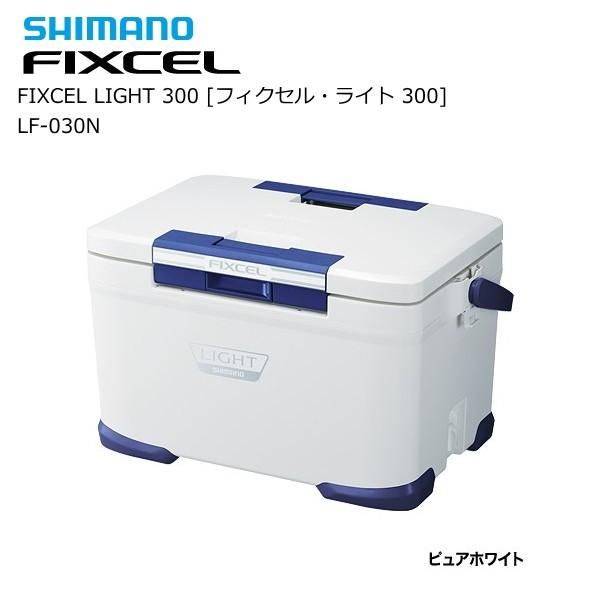シマノ フィクセル ライト 300 Lf 030n ピュアホワイト クーラーボックス