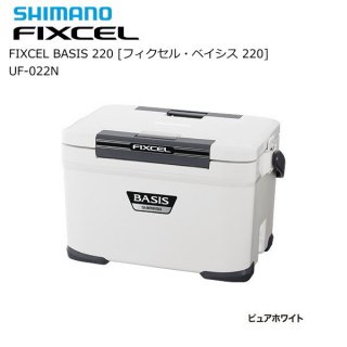 シマノ クーラーボックス フィクセル ベイシス 220 UF-022N ピュアホワイト  (O01) (S01) 【本店特別価格】