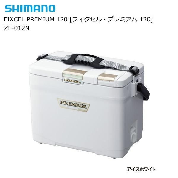 シマノ フィクセル プレミアム 1 Zf 012n アイスホワイト クーラーボックス