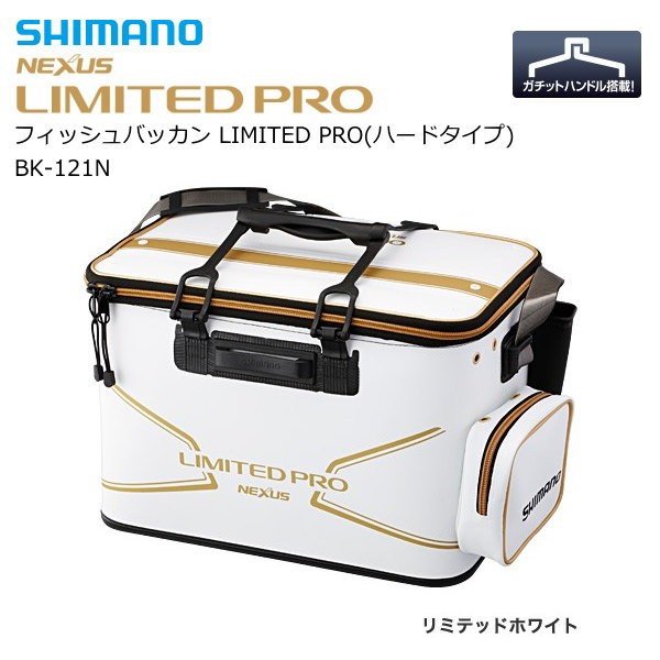 贈り物 シマノ(SHIMANO) フィッシュバッカン リミテッドプロ ハード 