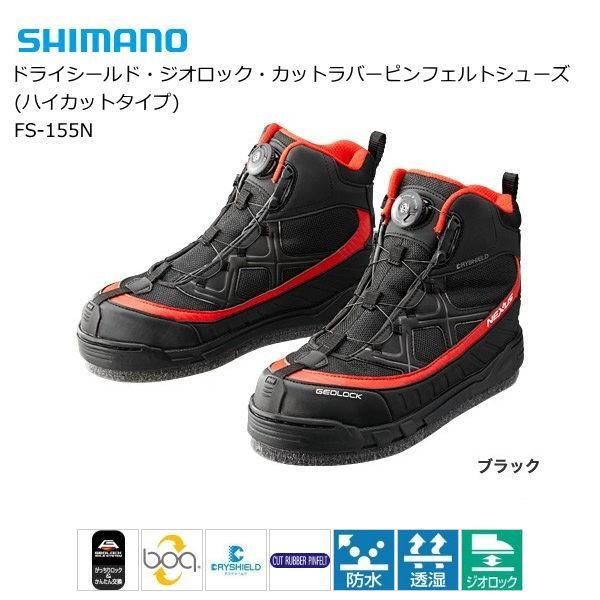 シマノ ドライシールド・ジオロック・カットラバーピンフェルト