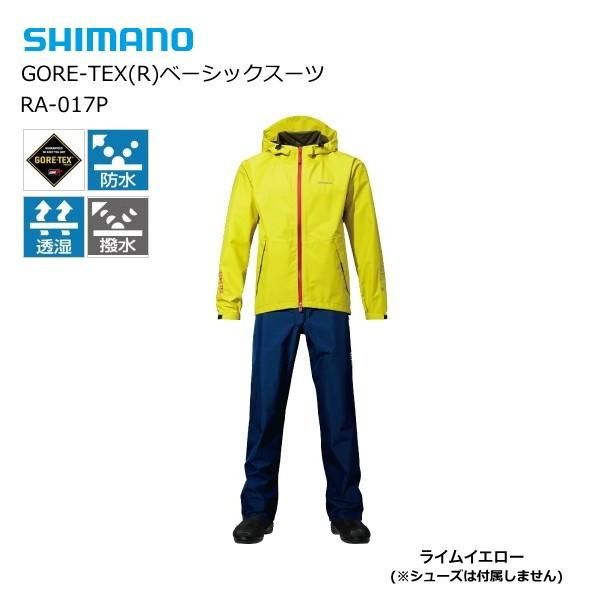 シマノ ゴアテックス ベーシックスーツ RA-017P ライムイエロー M (お