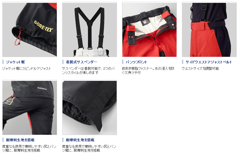 エクルベージュ シマノNEXUS・GORE-TEX エクストラレインスーツ RA