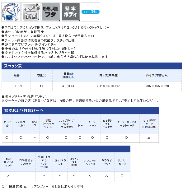 シマノ クーラーボックス フィクセル ライト ゲームスペシャル2 170 LF