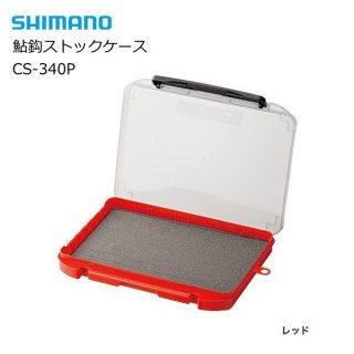 シマノ 鮎鈎ストックケース CS-340P レッド 【本店特別価格】