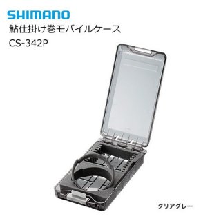 シマノ 鮎仕掛け巻モバイルケース CS-342P クリアグレー【本店特別価格】