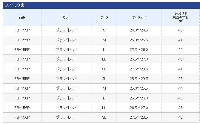 シマノ ジオロック カットラバーピンフェルトブーツ ファイア シマノ ジオロック カットラバーピンフェルトブーツ ファイア