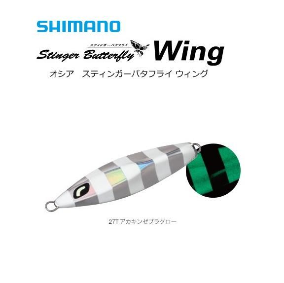 Amazon.co.jp: シマノ(SHIMANO) メタルジグ ジギング オシア