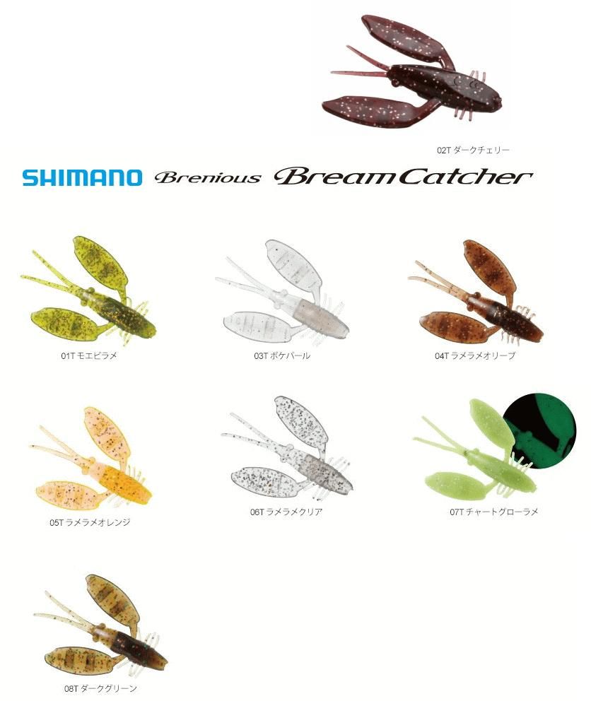 シマノ ブレニアス ブリームキャッチャー 1 8インチ Ow 118m 03t ボケパール シマノ ブレニアス ブリームキャッチャー 1 8インチ Ow 118m 03t ボケパール