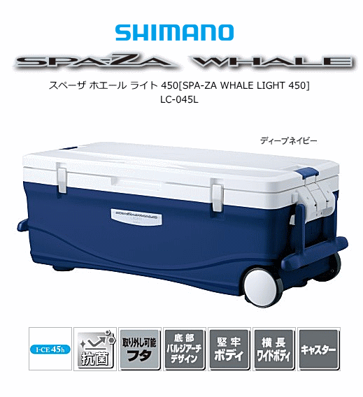 シマノ スペーザ ホエール ライト 450 | mdh.com.sa
