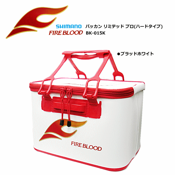 新品リミテッドプロバッカン40センチ