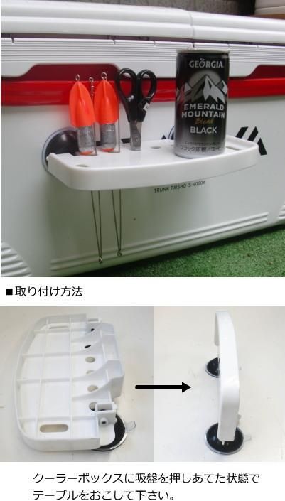 タカ産業 吸盤サイドテーブル T-144 / SALE10 タカ産業 吸盤サイドテーブル T-144 / SALE10