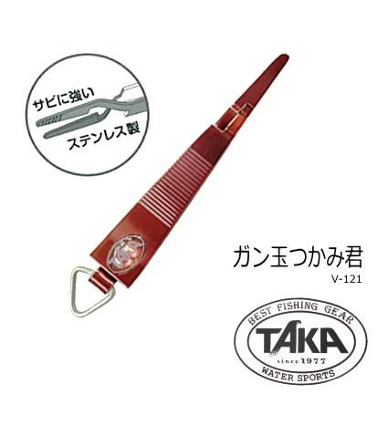 タカ産業 ガン玉つかみ君 V-121 / SALE10