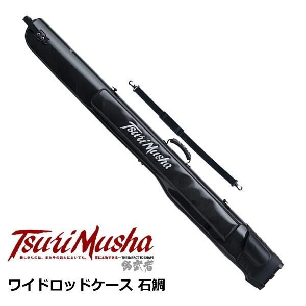 釣武者 ワイドロッドケース 石鯛1650 釣武者 ワイドロッドケース 石鯛1650