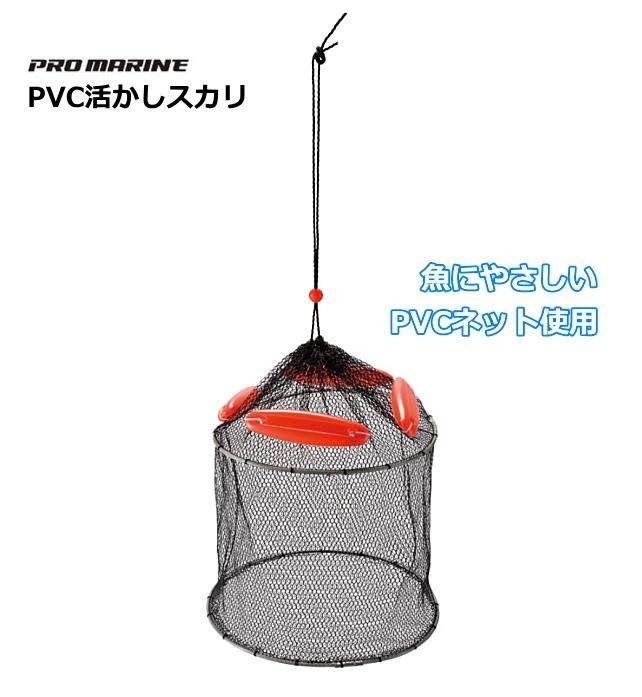 プロマリン Pvc活かしスカリ Akg004 45cm 2段 活かしビク プロマリン Pvc活かしスカリ Akg004 45cm 2段 活かしビク