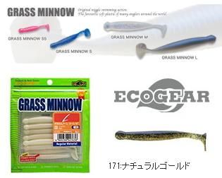 マルキュー エコギア グラスミノー Mサイズ 171 ナチュラルゴールド