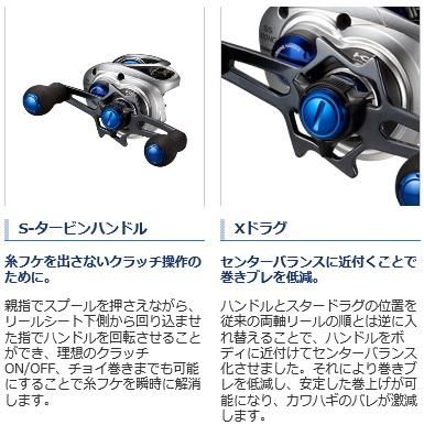シマノ ステファーノ SS 101HG 左ハンドル / ベイトリール