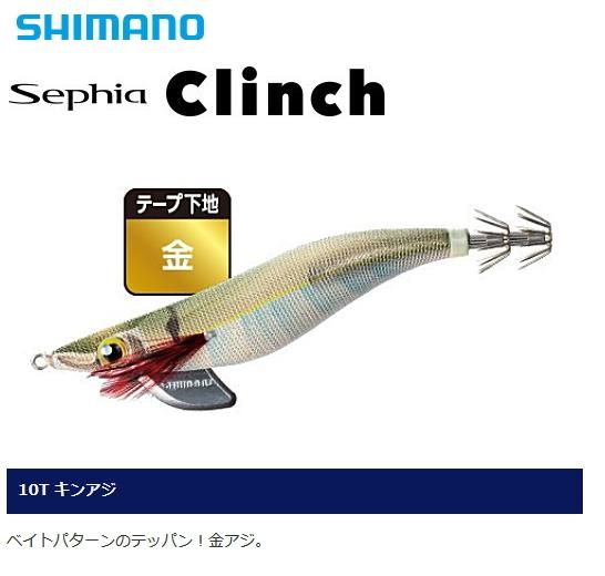 シマノ セフィア クリンチ カエル跳びアッパー Qe 230q 3 0号 10t キンアジ エギング 餌木 シマノ セフィア クリンチ カエル跳びアッパー Qe 230q 3 0号 10t キンアジ エギング 餌木