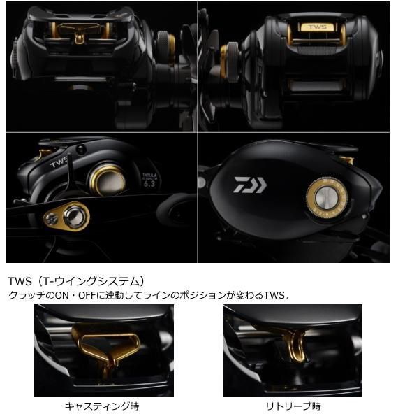 ダイワ タトゥーラ HD カスタム 153H-TW (右ハンドル ダイワ タトゥーラ HD カスタム 153H-TW (右ハンドル