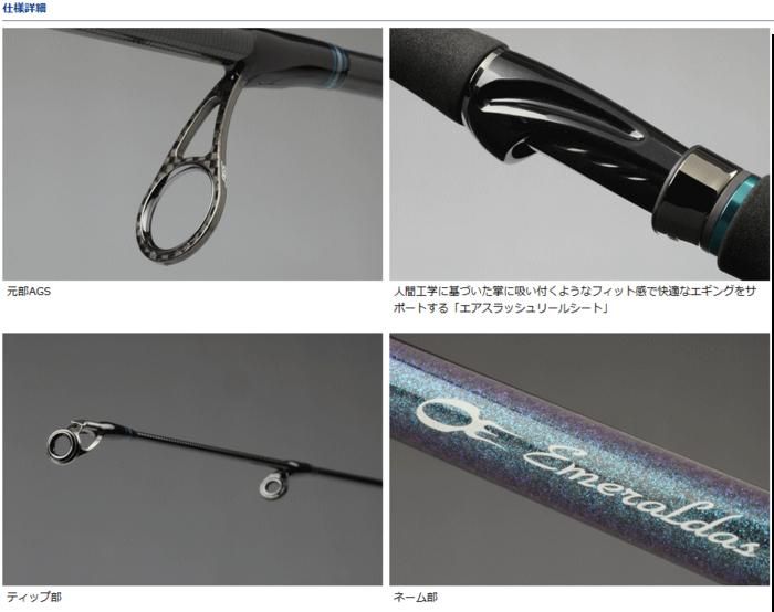 ダイワ エメラルダス Air Ags 711lml S エギングロッド