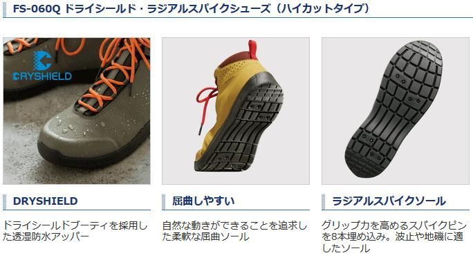 シマノ ドライシールド ラジアルスパイクシューズ(ハイカット シマノ ドライシールド ラジアルスパイクシューズ(ハイカット