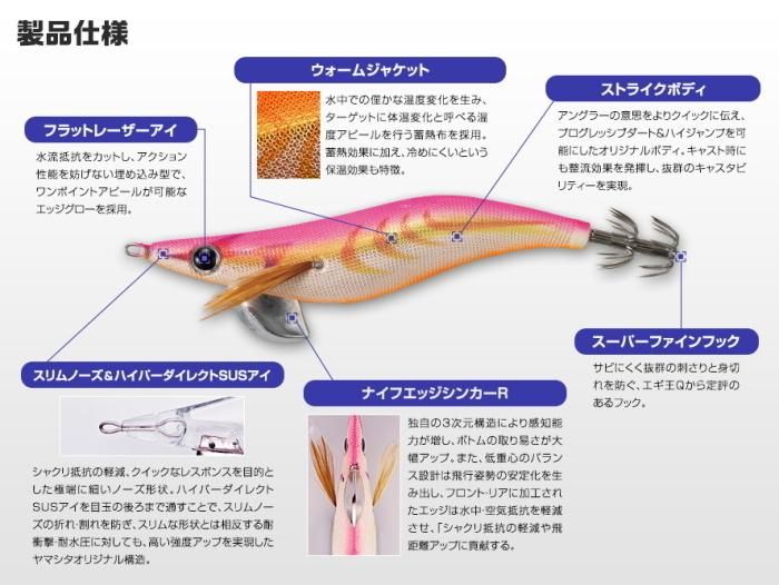 エギまとめ売り　43本 YAMASHITA ヤマシタ エギ王 サーチ SEARCH 3.0号 17g 490グロー
