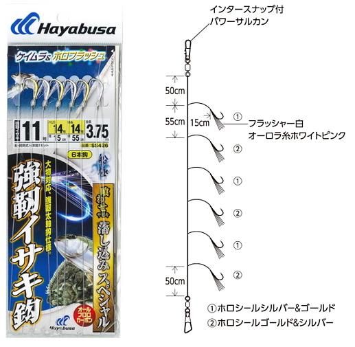 ハヤブサ 船極 喰わせサビキ 落し込みSP ケイムラ&ホロ ハヤブサ 船極 喰わせサビキ 落し込みSP ケイムラ&ホロ